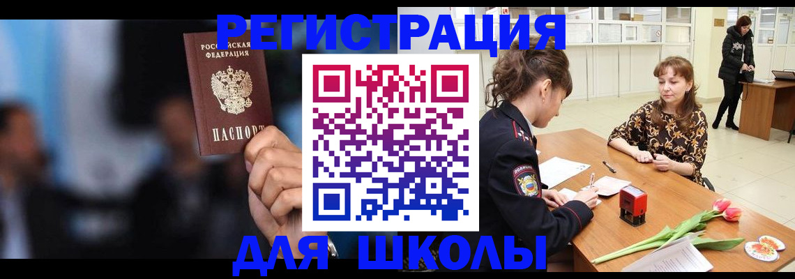 временная регистрация для всех в Киреевске