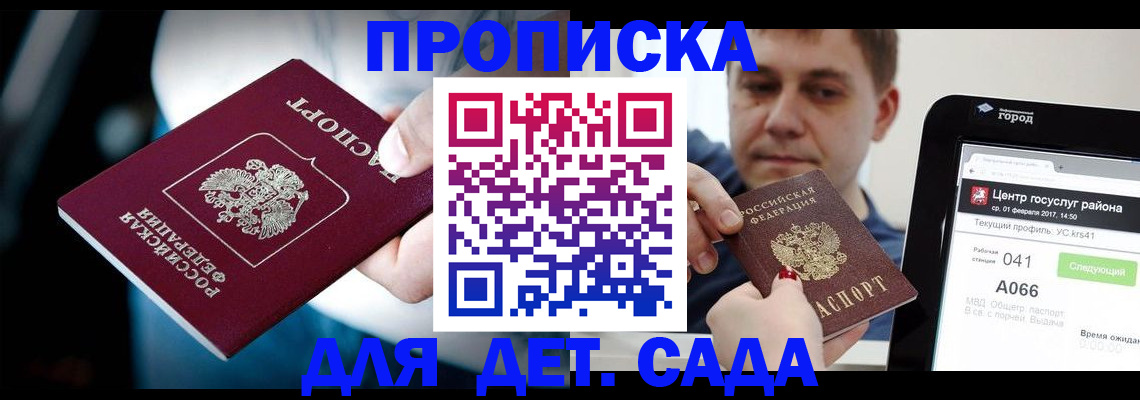 прописка гарантия в Киреевске