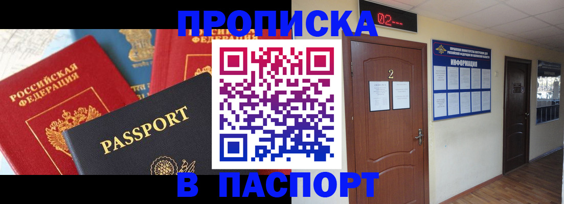 купить прописку в Киреевске