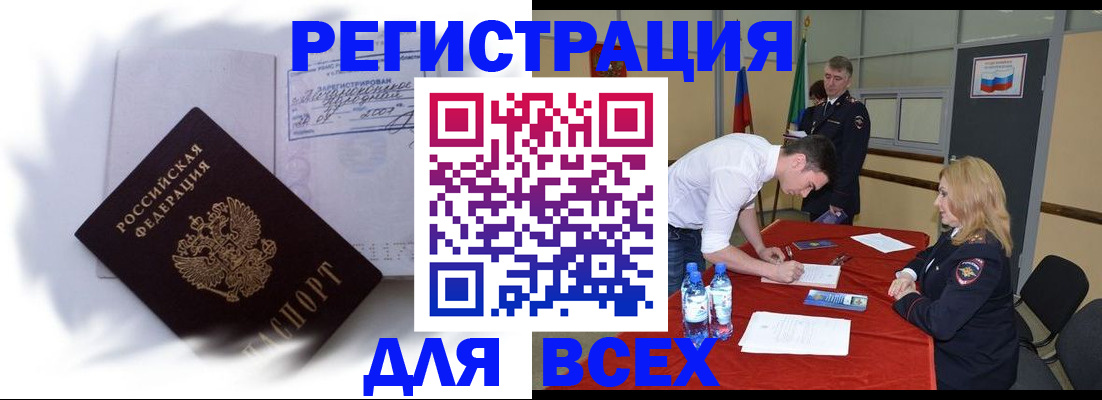 временная регистрация надежно в Киреевске