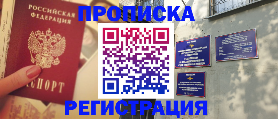прописка штамп в Киреевске