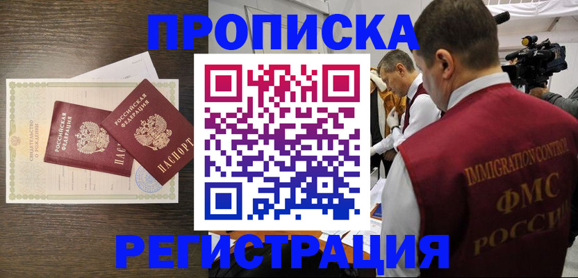 прописка для военкомата в Киреевске
