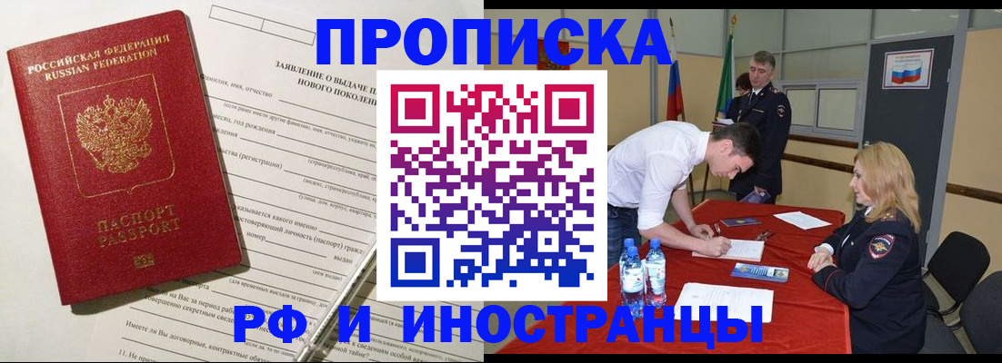 купить прописку в Киреевске