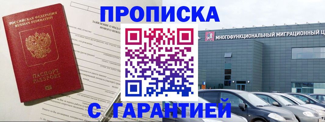 прописка поиск в Киреевске