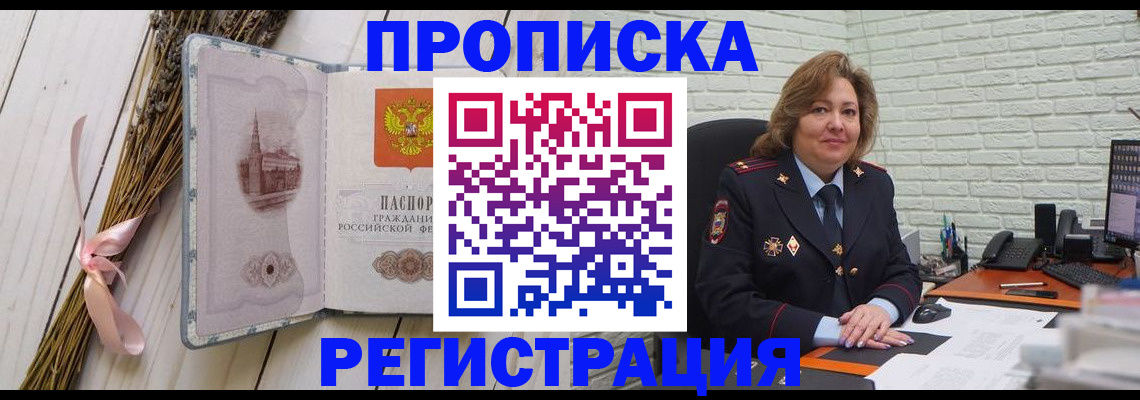 прописка гарантия в Киреевске